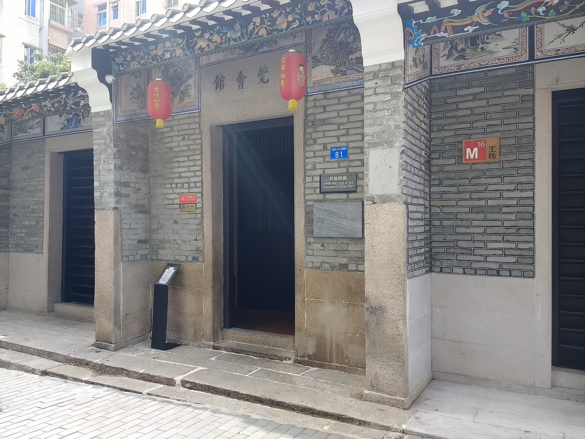The entrance and carved facade of the Dongguan guild hall on South Street, Nantou Old Town