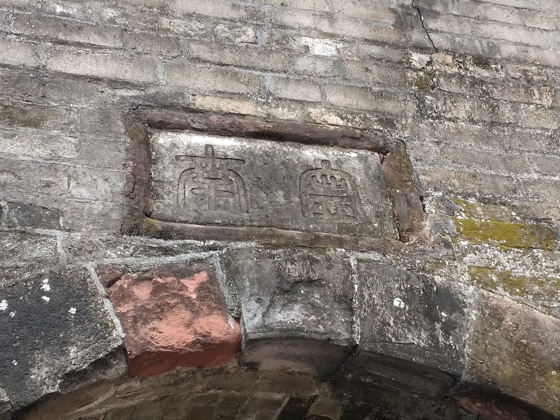 The four characters of the Lingnan Zhongzhen board set over the south gate at Nantou Old Town
