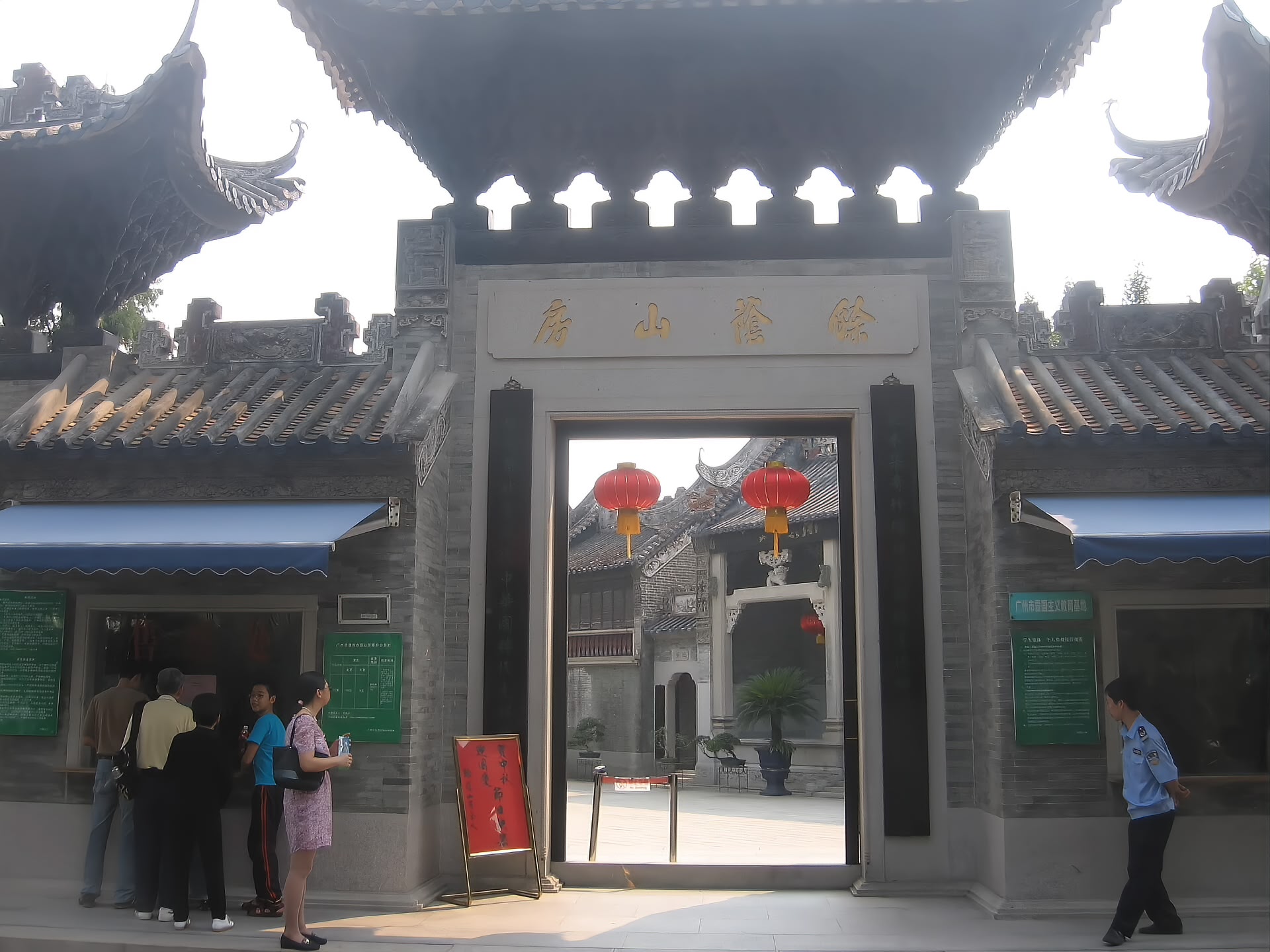 The entrance gate of Yuyin Shanfang in Nancun, Panyu